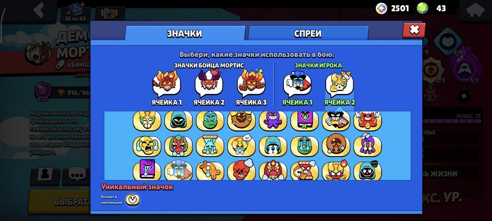 Продам аккаунт бравл старс