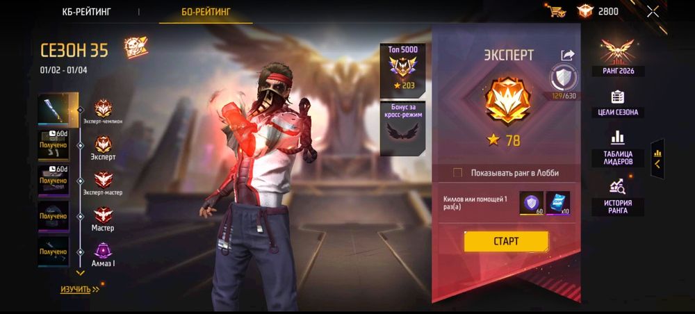 ТАРАЗ Обмен на аккаунт в стэндоффе