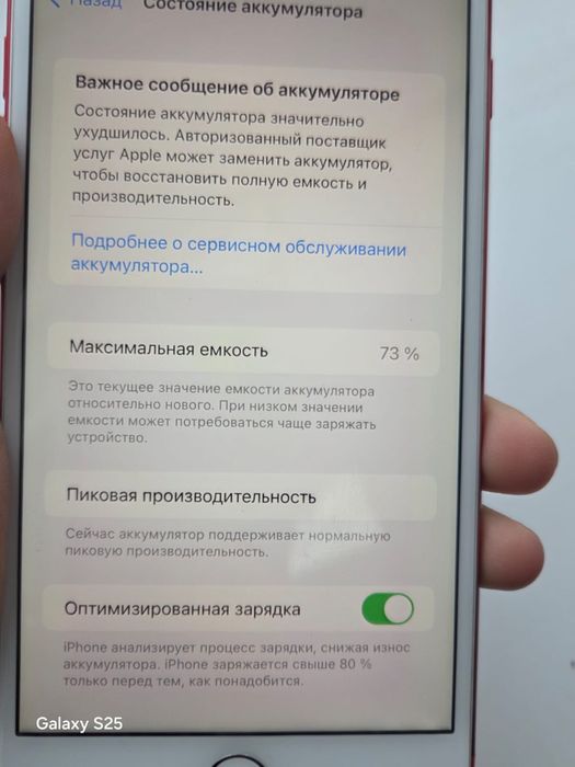 Продаю айфон 7+ красного цвета