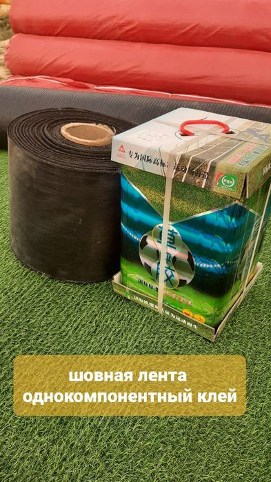 Искусственный газон. Газон. Трава. Растения.