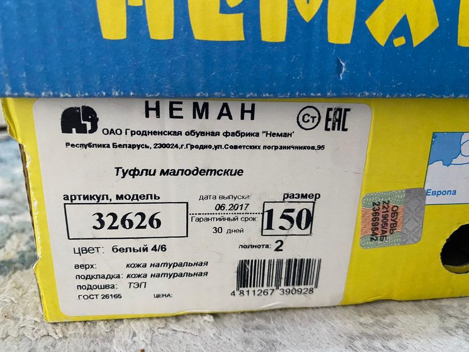 Ортопедическая обувь