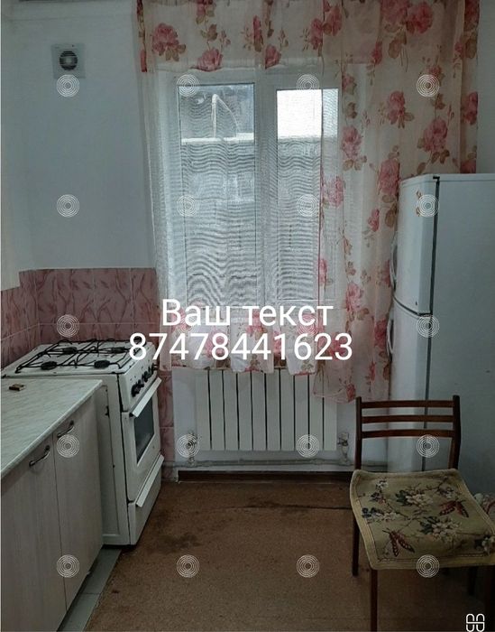 Хозяин дома ,сдаю времянку