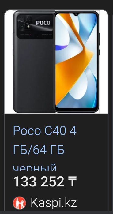 Продам поко с 40