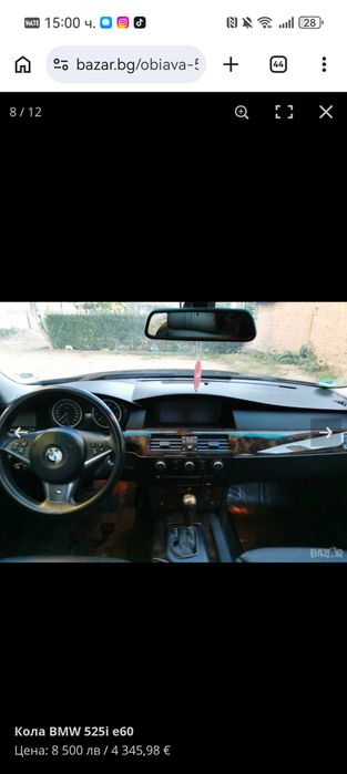 Кола Bmw 525 е60
