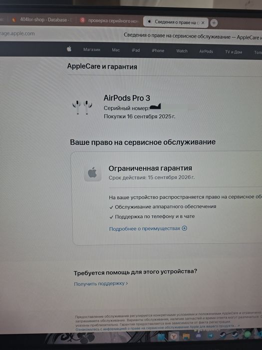 Air pods 3 pro оригинал