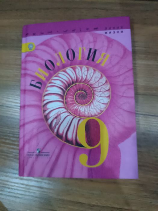 Комплект 9класс книги