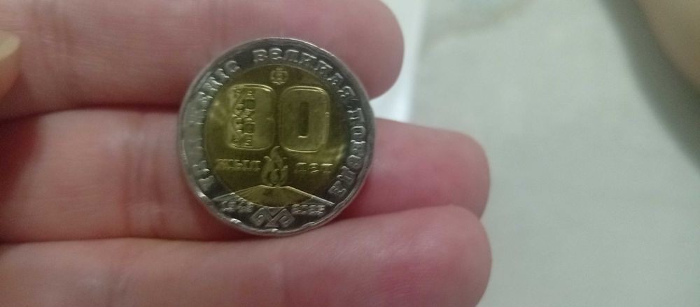 Монеты коллекционные