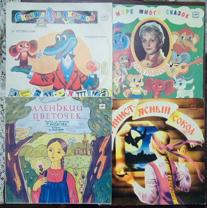 Советские пластинки