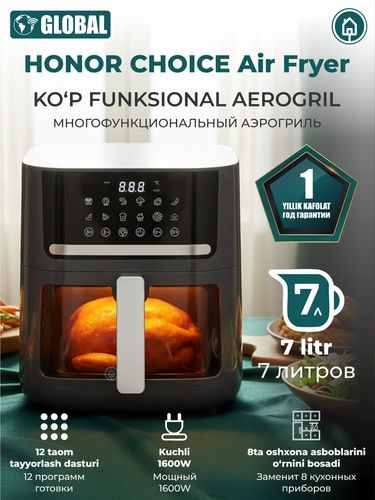 Продаю новый Аэрогриль Honor Choice Air Fryer 7 L