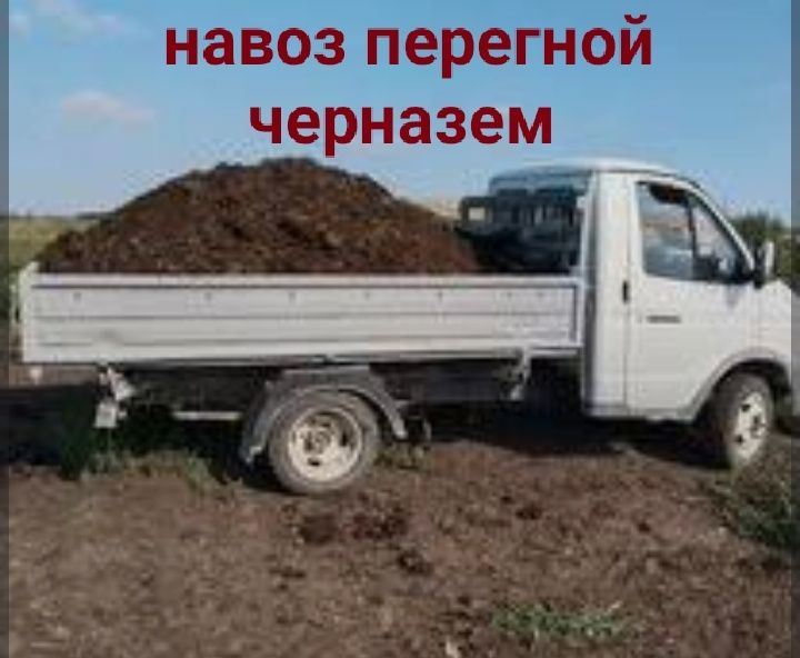 Перегной черназем Доставка