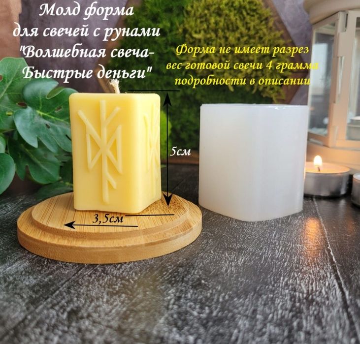 Продам новые молды для свечей 45000