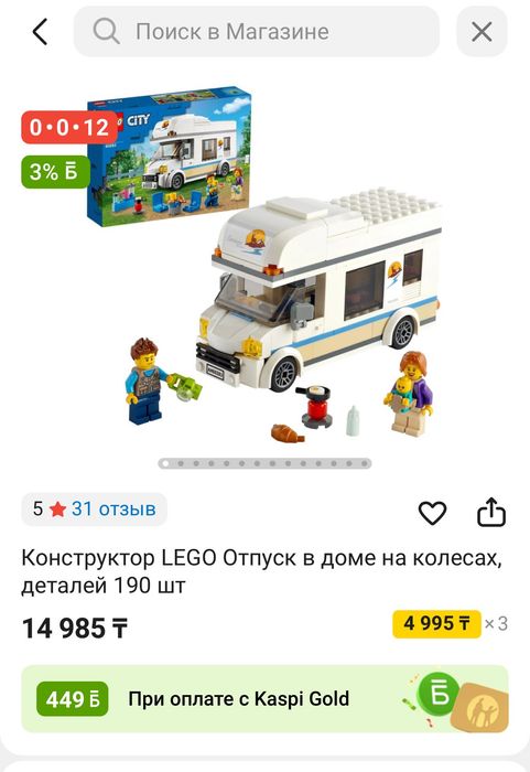 Продам лего Сити кемпинг 60283 оригинал