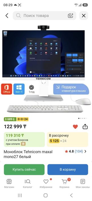 Моноблок Tehnicom maxal mono27 белый