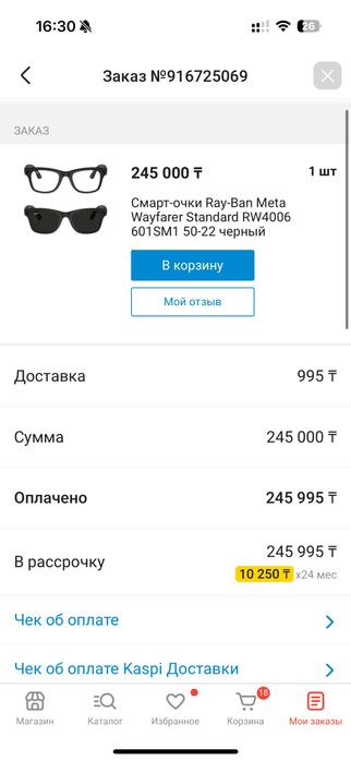 Абсолютно новые очки RAYBAN