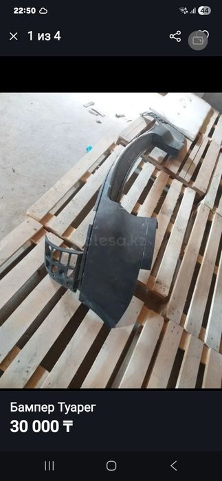 Бампер задний WV Tuareg