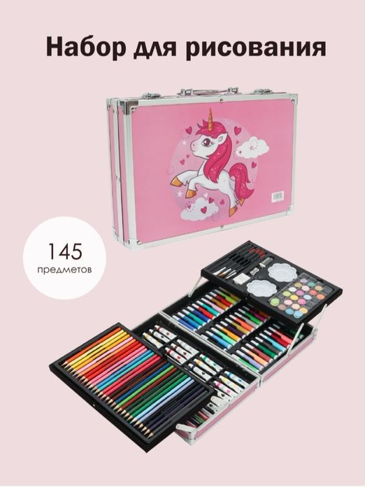 Rasm chizish uchun to'plam. To'plamda 145 dona mahsulot mavjud.