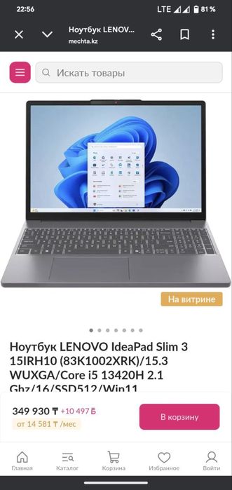 Ноутбук Lenovo idepad slim 3