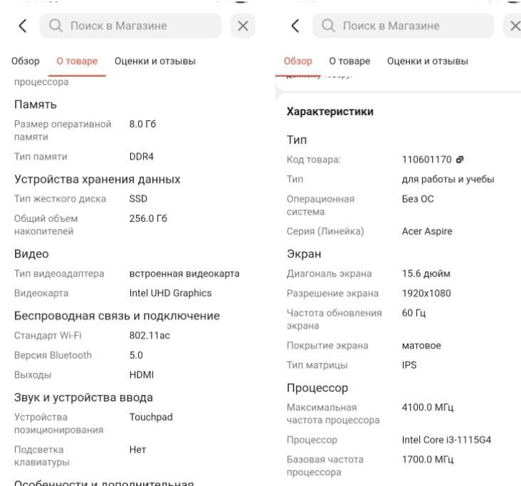 Ноутбук Aser, требует ремонта