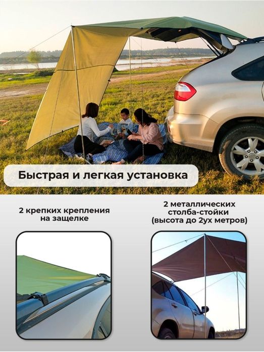 Маркиза Тент для автомобиля