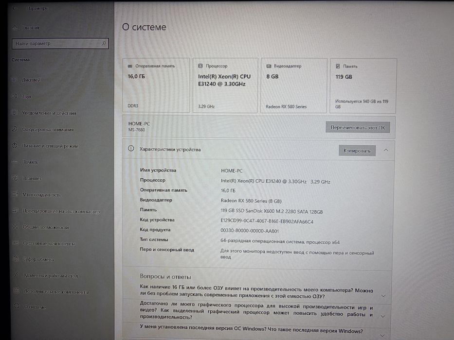 Игровой компьютер