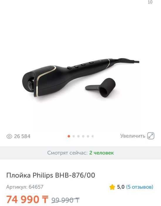 Продам. Профессиональную плойку.