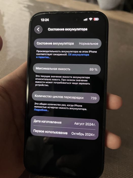Iphone 15 128/89 Без минусов