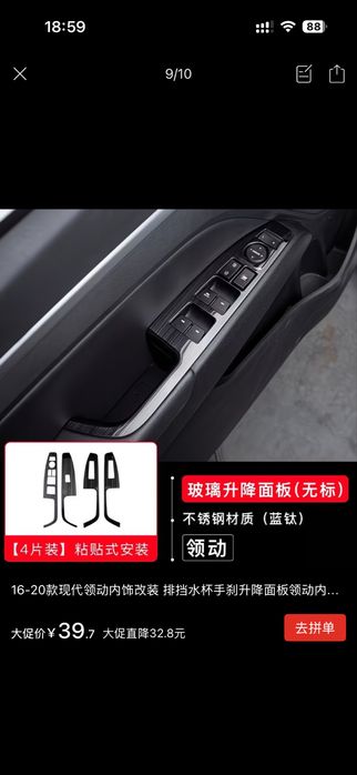 Накладки для Hyundai Elantra 2015-19