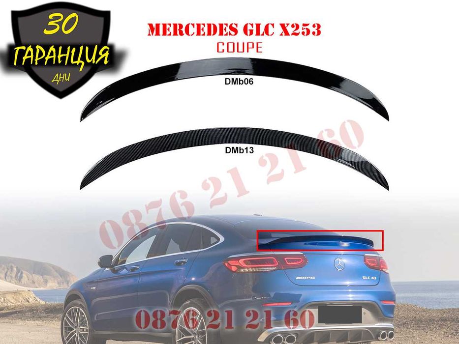 Лип Спойлер Багажник Капак Mercedes AMG GLC C253 Мерцедес ГЛЦ Ц253 АМГ