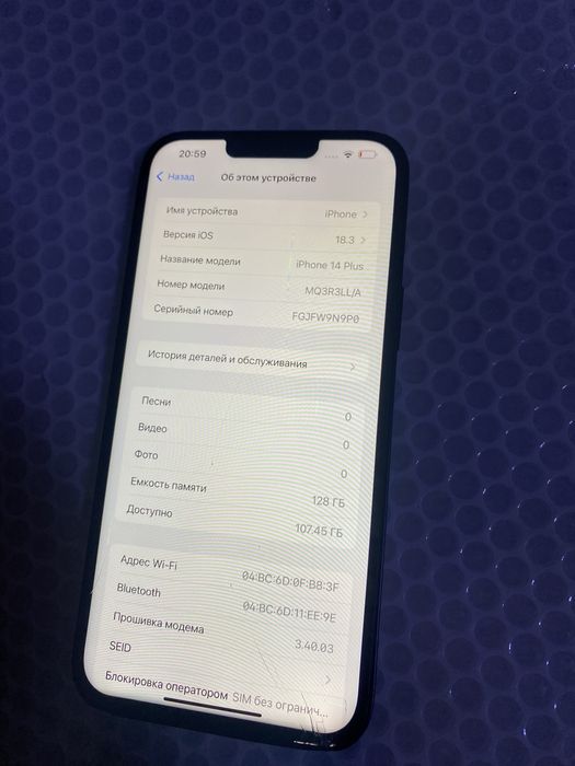 Iphone 14 плюс 140000