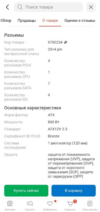 Блок питания aerocool Kcas plus 800w