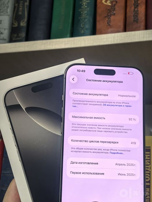 IPhone 16 Pro Max 256gb идеал полный