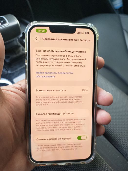 ipone 13 про 128GB