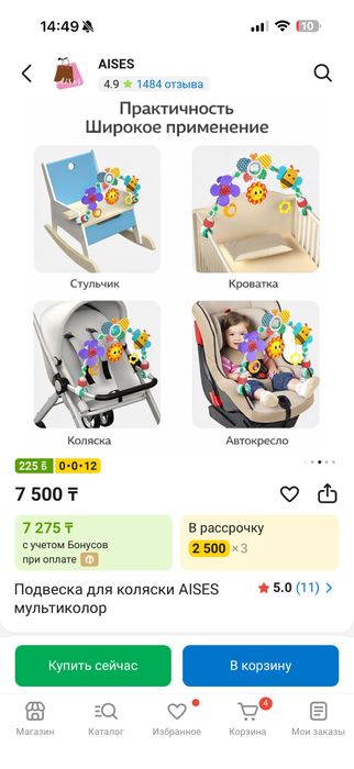 Подвеска для коляски