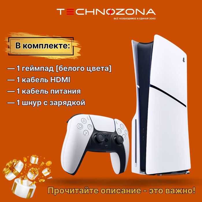 Игровая приставка Sony PlayStation 5 [смешанная реальность]
