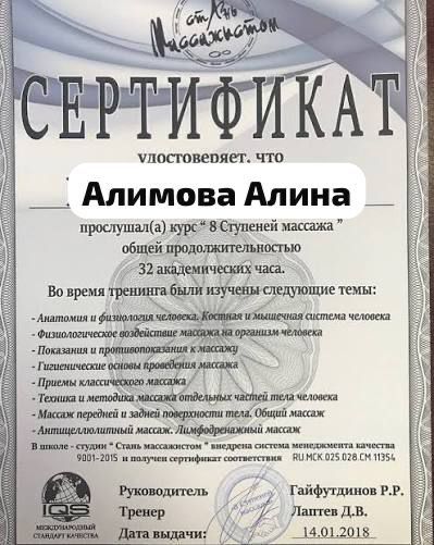 Акция массаж 10 тыс