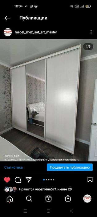 Изготовление корпусной мебели
