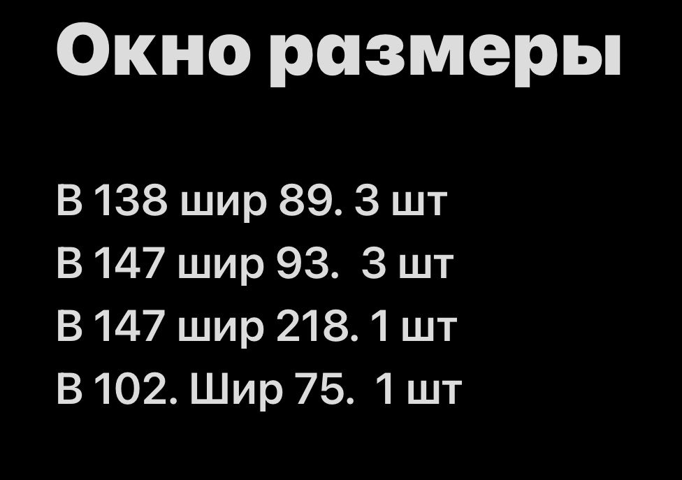 Окно пластиковое