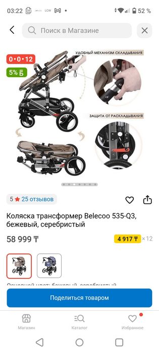 Продам коляску хорошую