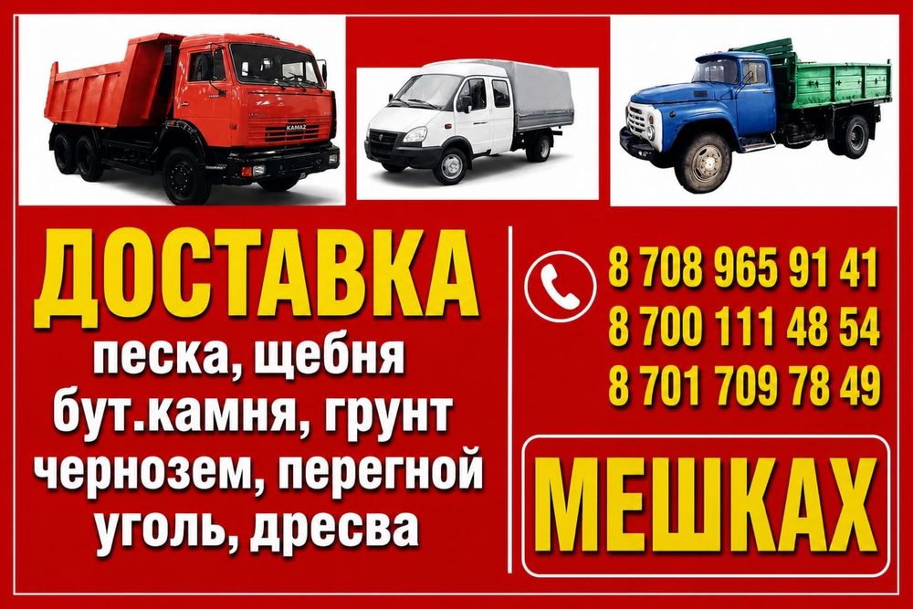 Инертные материалы