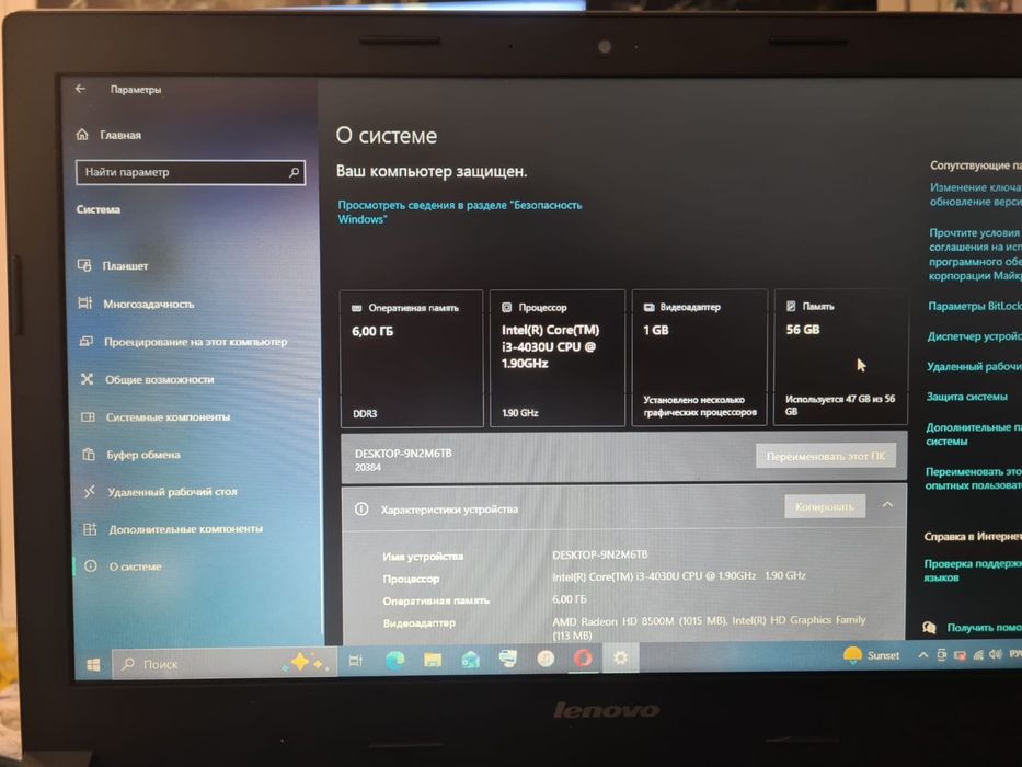 Продам ноут бук Lenovo