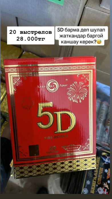 Салюты Астана Фейрверки