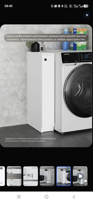 Узкая компактная тумбочка