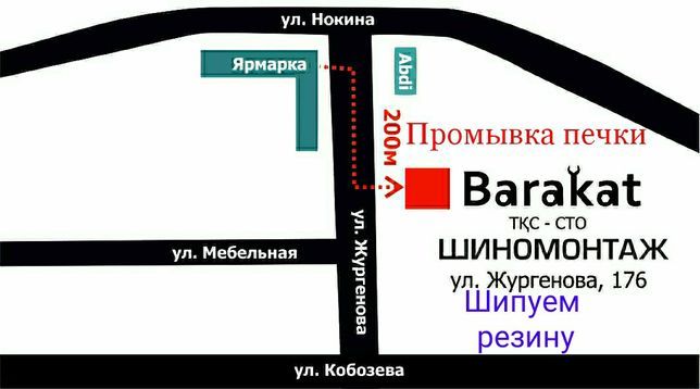 Ошиповка дошиповка шипы