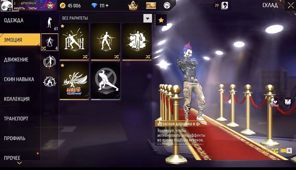 Продам аккаунт в фри фаер