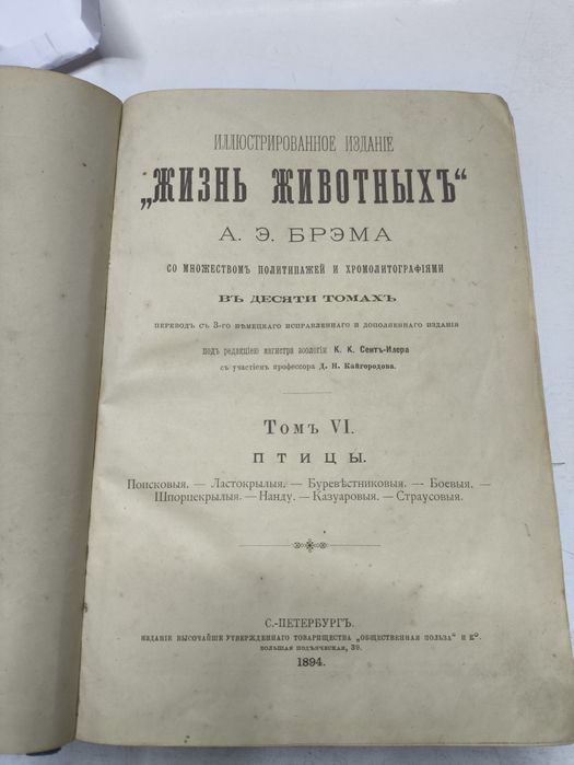 Антиквариатная книга