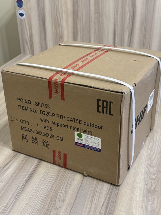 Астана! Кабель сетевой , SHIP,Legrand ,DLAN,KCEP