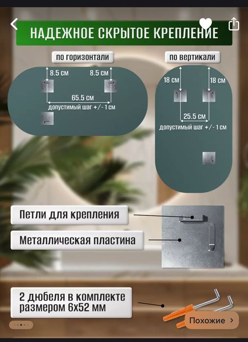 Новое зеркало 110/50