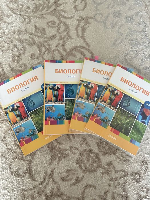 книги EDUCON по биологий 5 книг