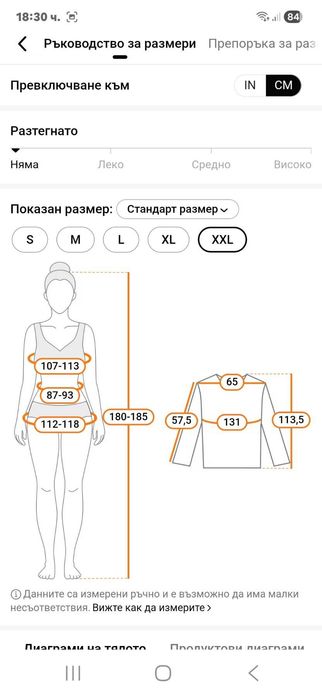 Ново палто с подплата