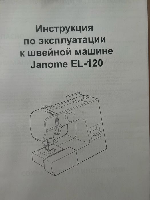 Новая швейная машинка